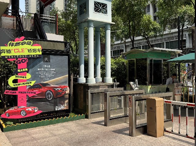 3D立体创意广告展示图