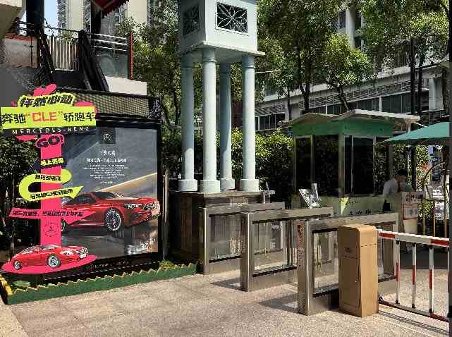 3D立体创意广告展示图