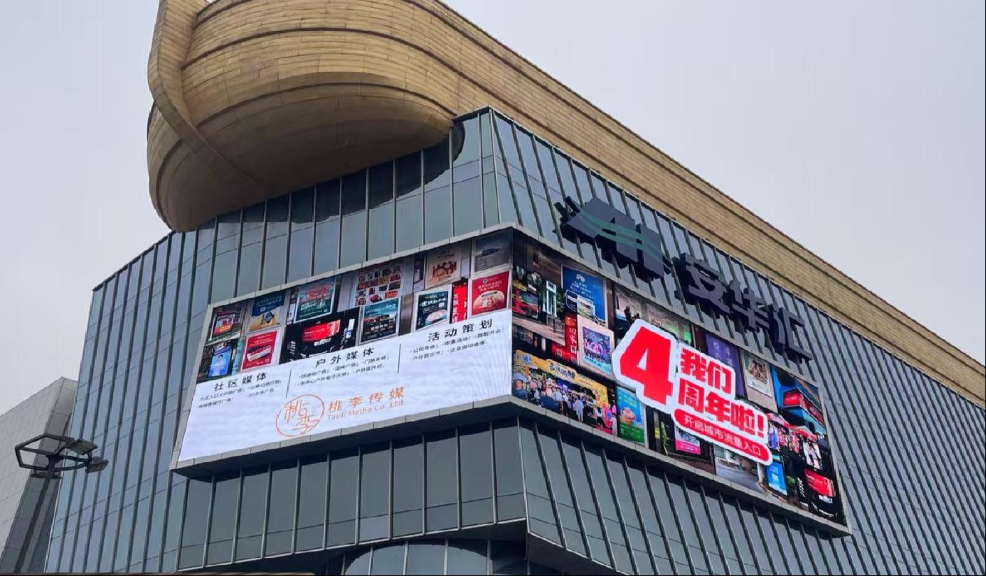 白云大道北安华汇大屏